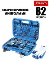 Универсальный набор инструментов 82 предмета STANKO CS82